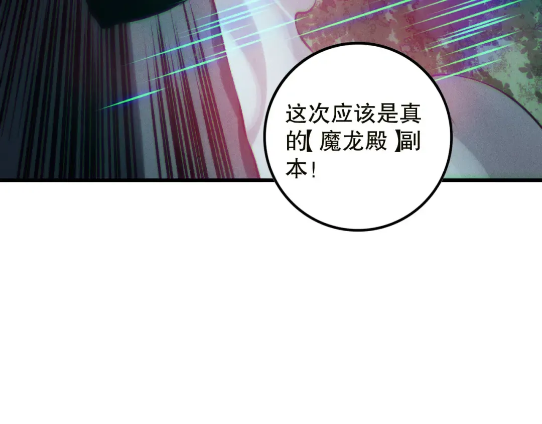 第134话 深渊幻魔！ 第131页