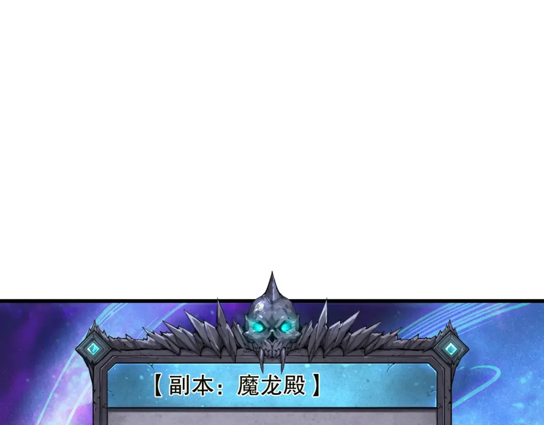 第134话 深渊幻魔！ 第134页