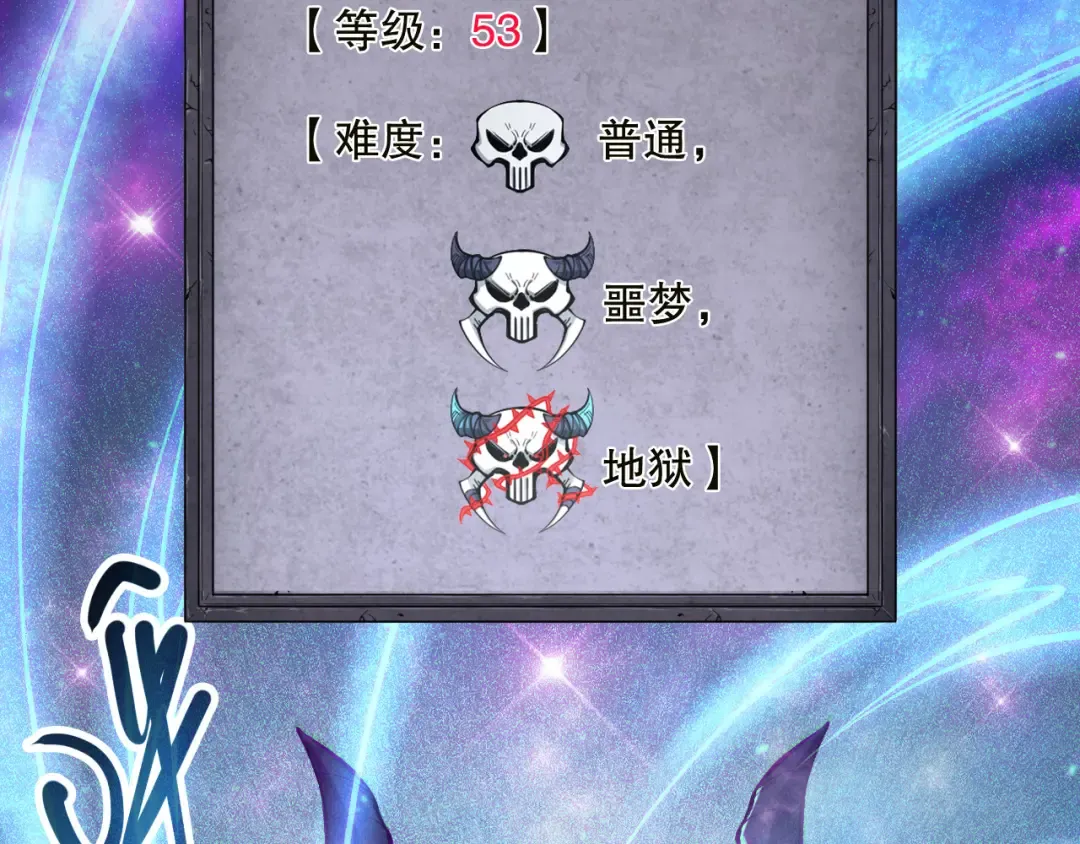 第134话 深渊幻魔！ 第135页