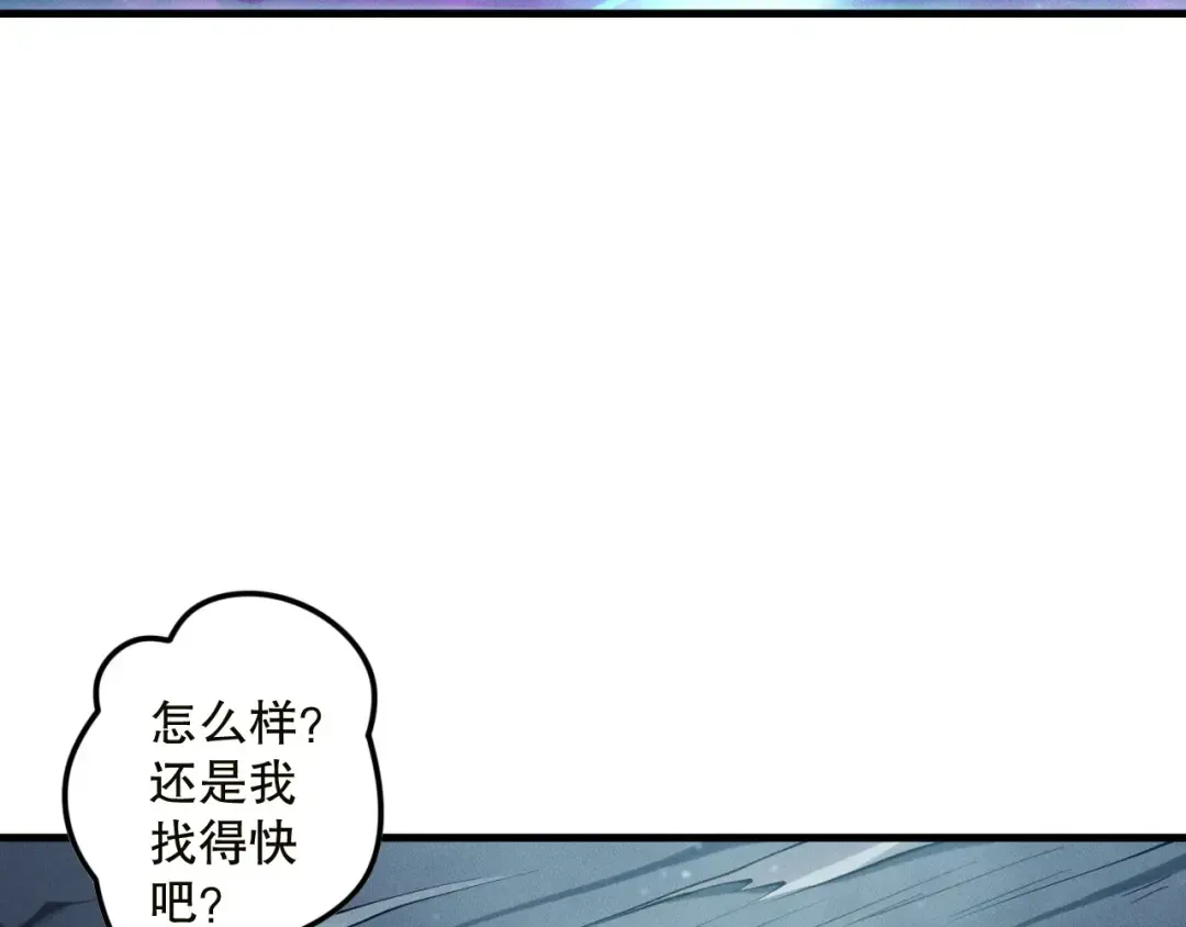 第134话 深渊幻魔！ 第138页