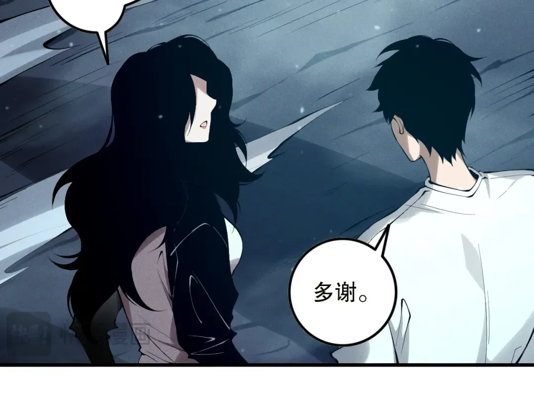第134话 深渊幻魔！ 第139页