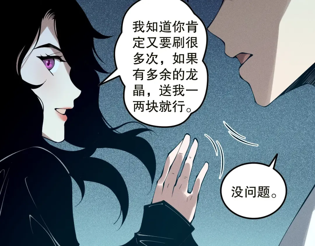 第134话 深渊幻魔！ 第141页