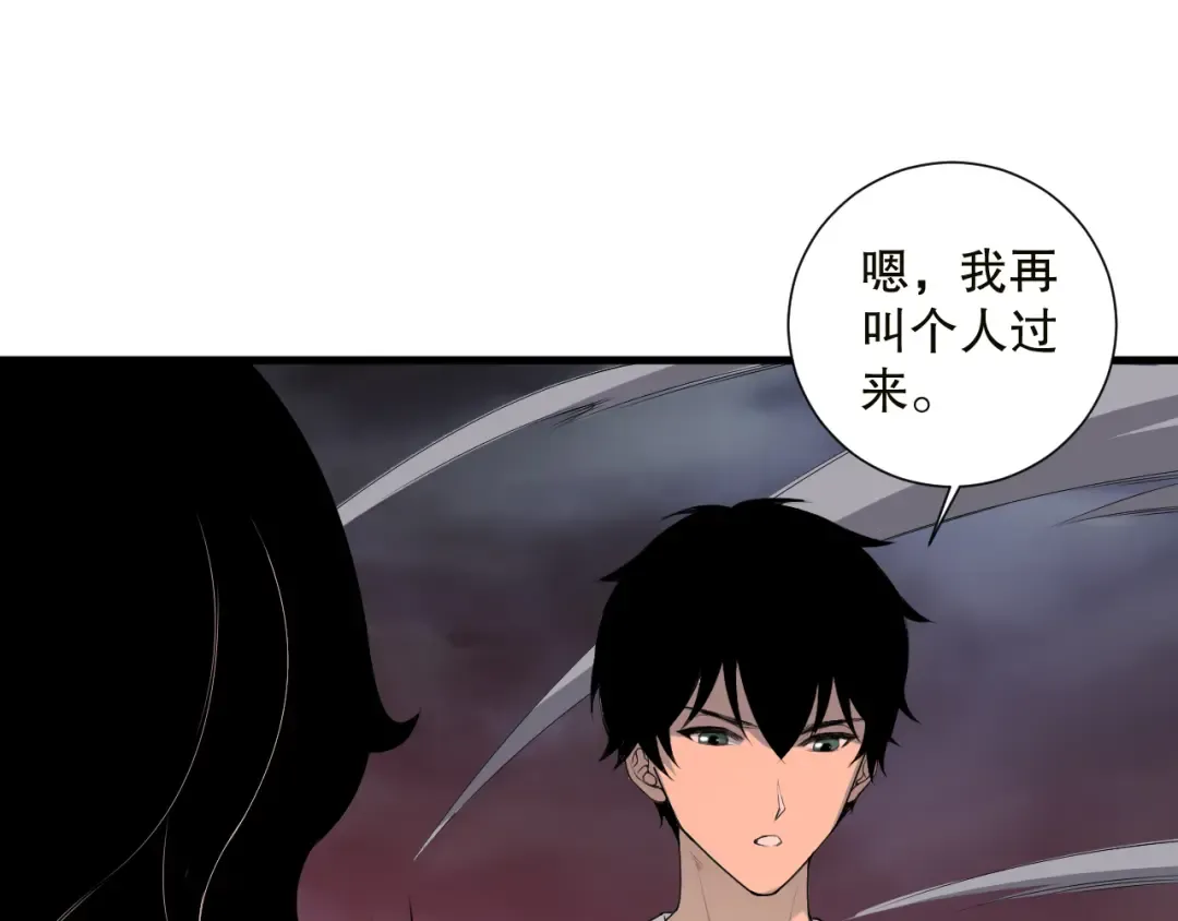 第134话 深渊幻魔！ 第143页