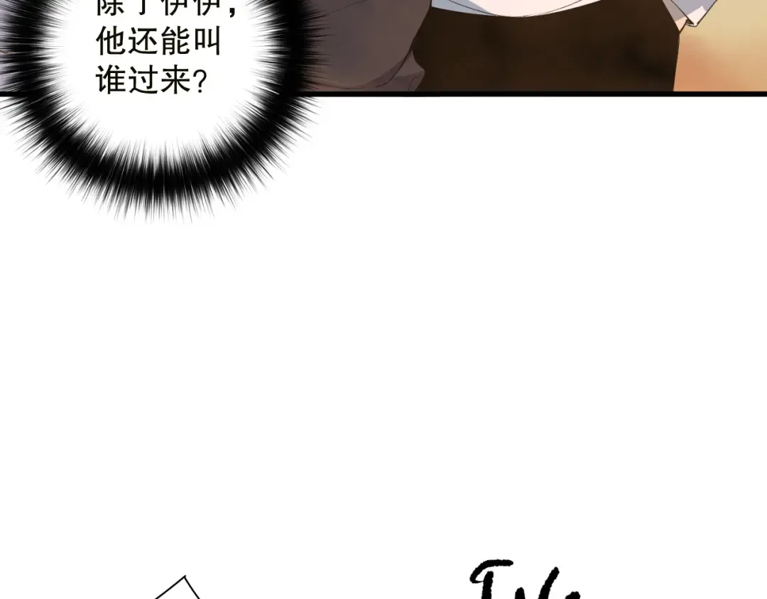 第134话 深渊幻魔！ 第145页
