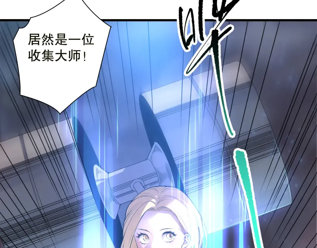 第134话 深渊幻魔！ 第146页
