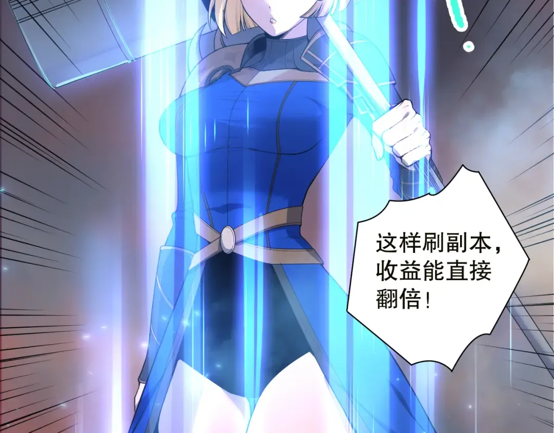第134话 深渊幻魔！ 第147页
