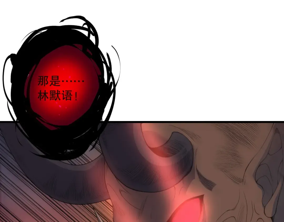 第134话 深渊幻魔！ 第150页