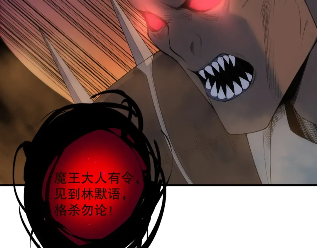 第134话 深渊幻魔！ 第151页