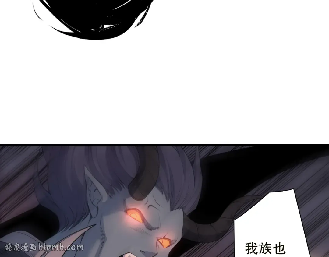 第134话 深渊幻魔！ 第152页