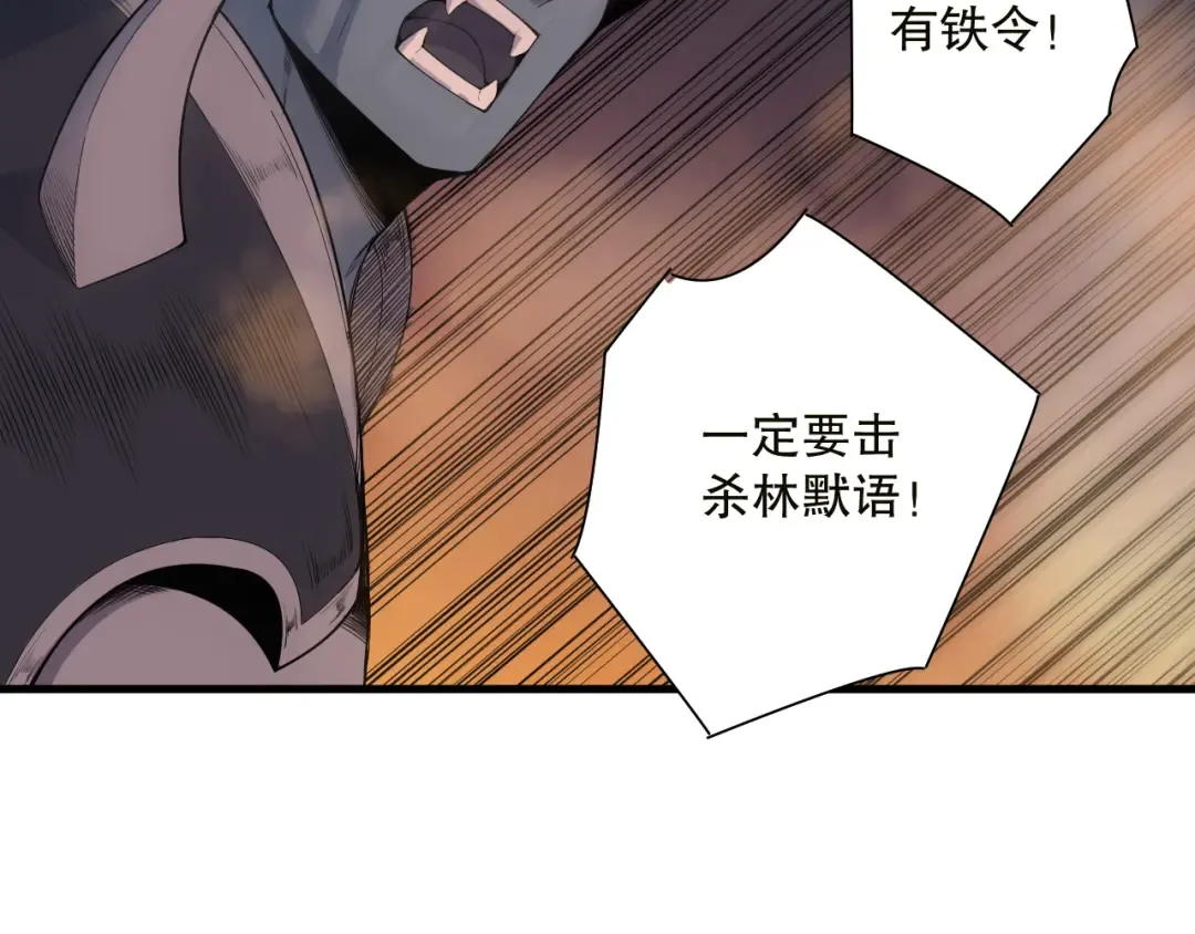第134话 深渊幻魔！ 第153页