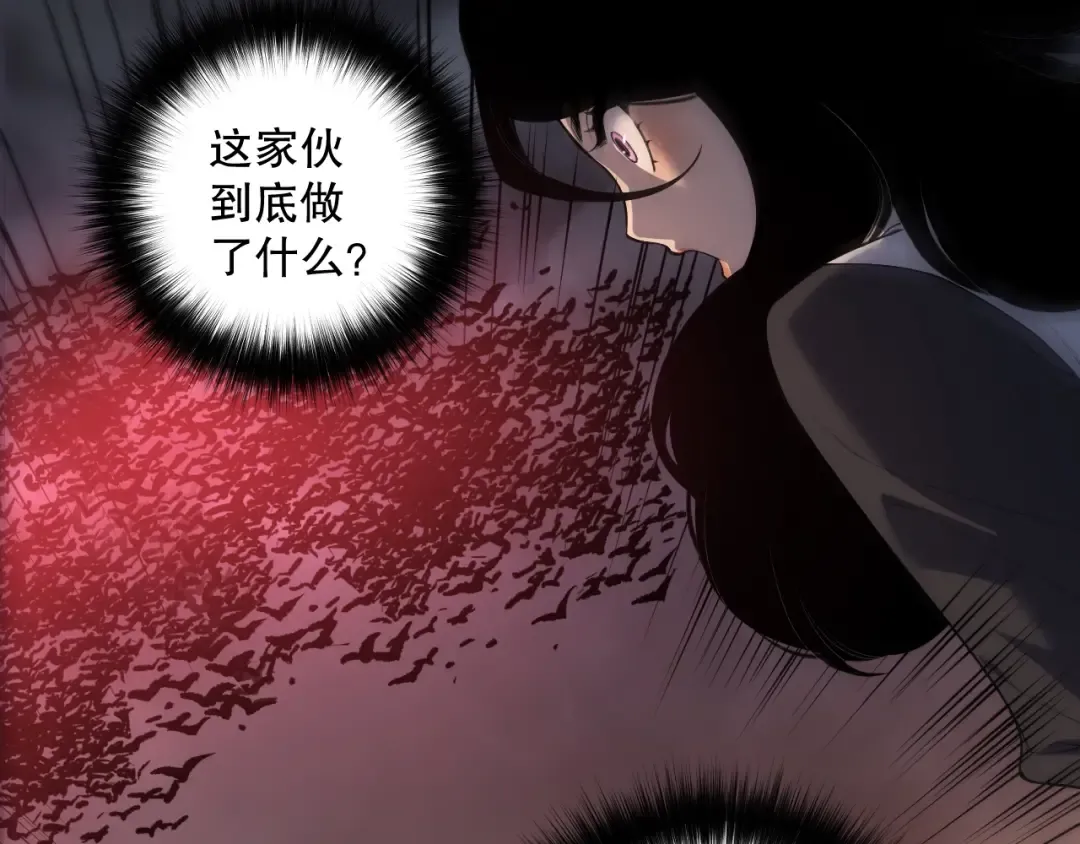第135话 魔龙殿 第5页