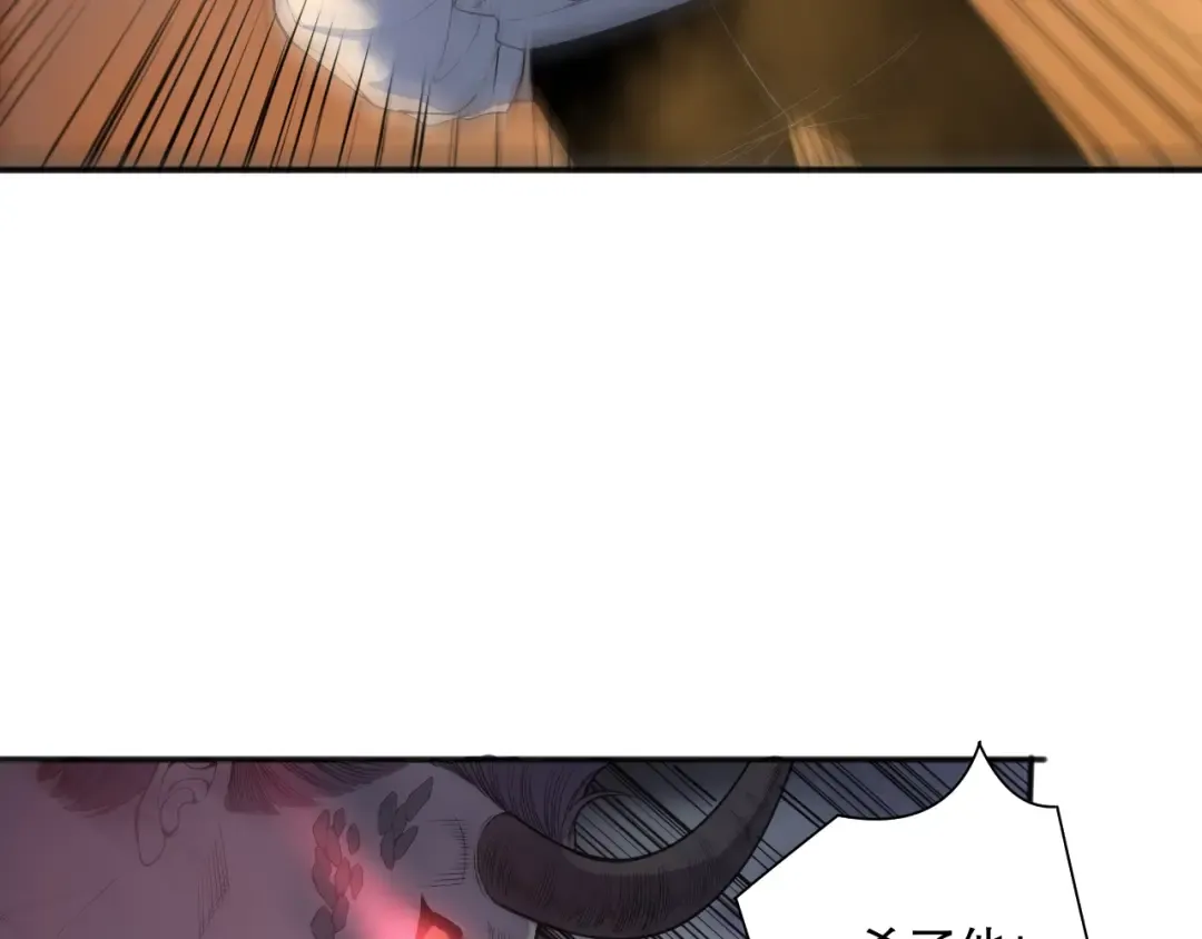 第135话 魔龙殿 第7页
