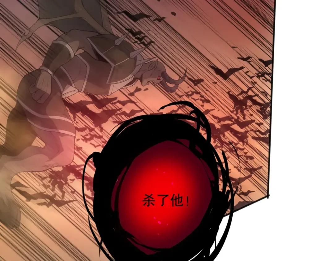 第135话 魔龙殿 第9页