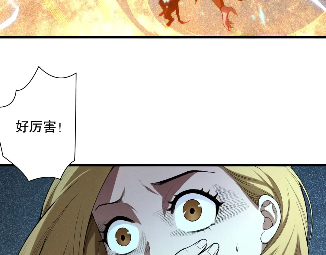 第135话 魔龙殿 第25页