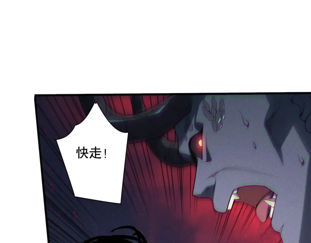 第135话 魔龙殿 第27页