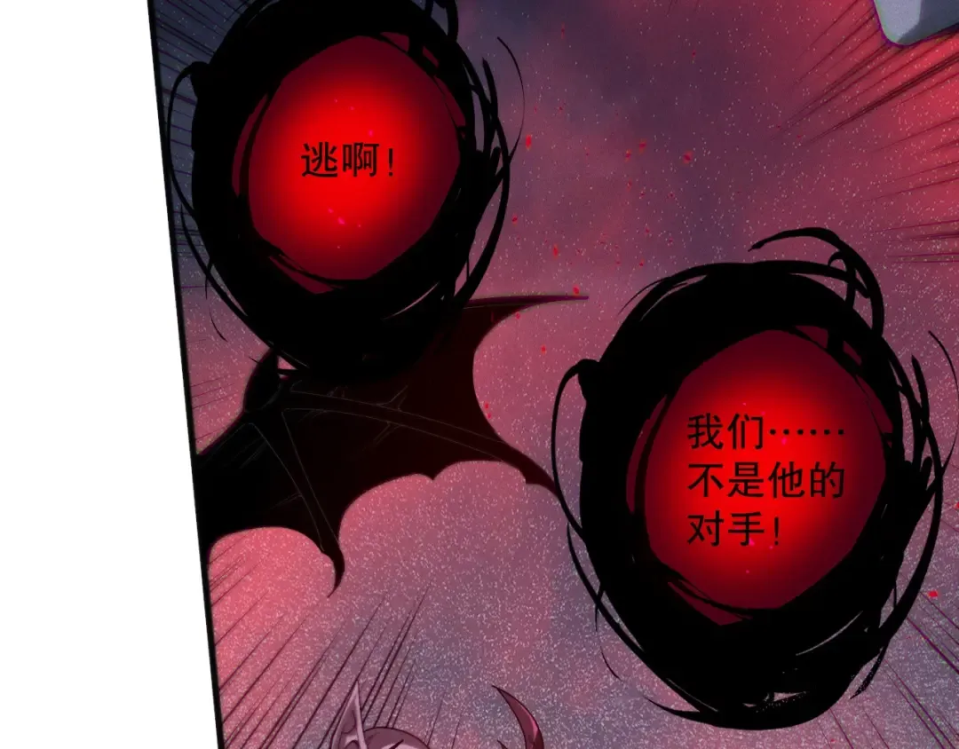 第135话 魔龙殿 第28页