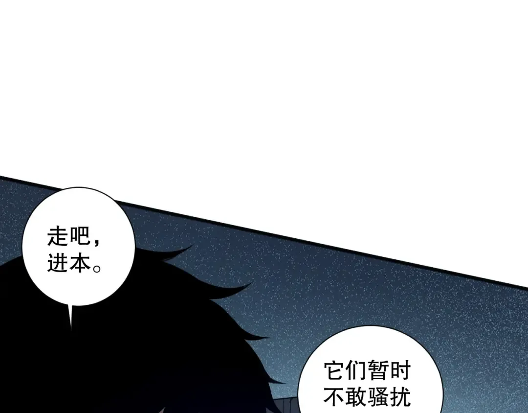 第135话 魔龙殿 第31页