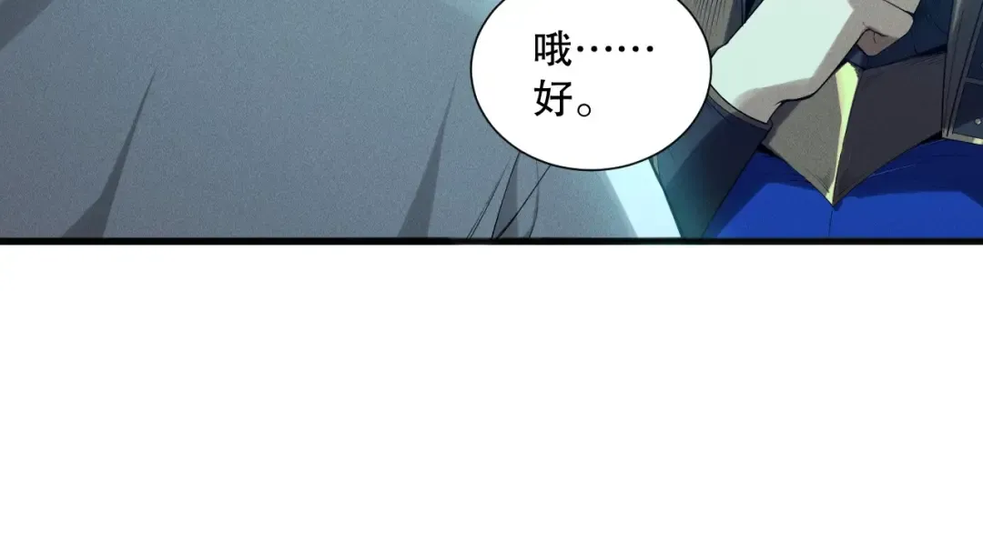 第135话 魔龙殿 第33页