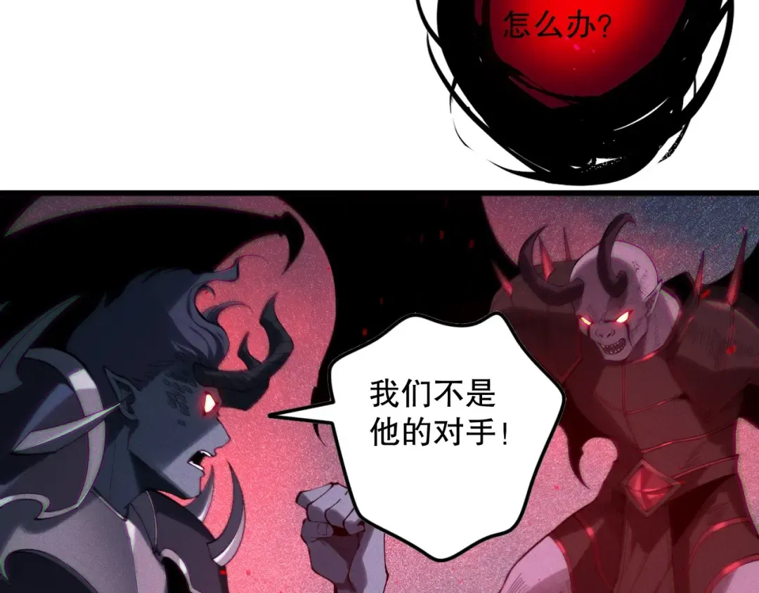 第135话 魔龙殿 第37页