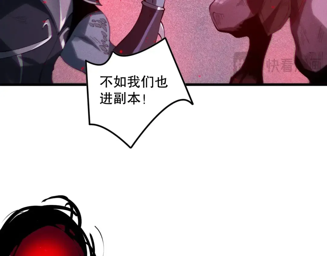 第135话 魔龙殿 第38页
