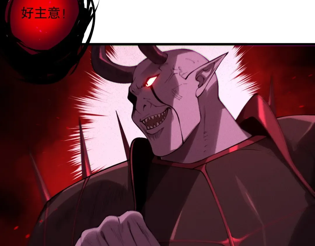 第135话 魔龙殿 第39页