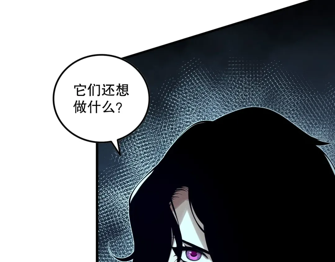第135话 魔龙殿 第41页