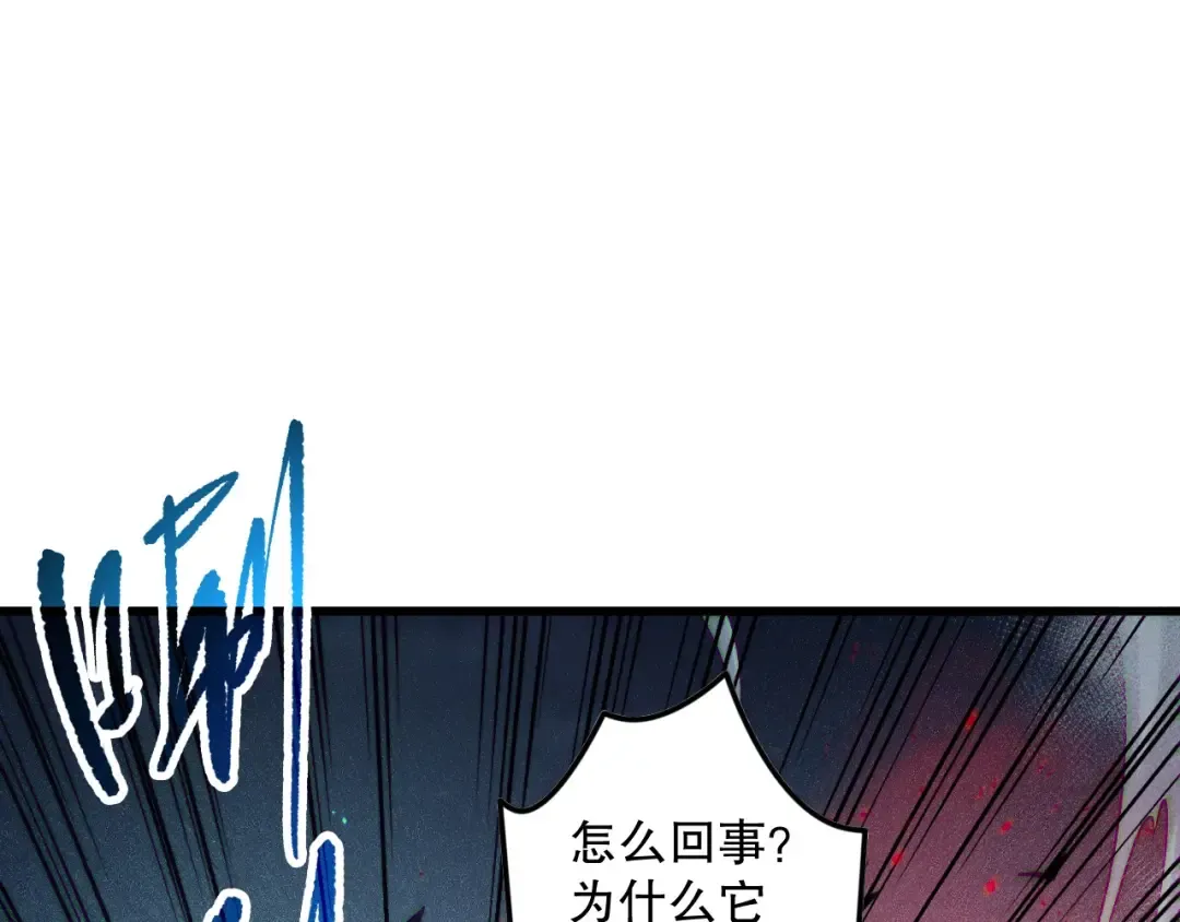 第135话 魔龙殿 第43页