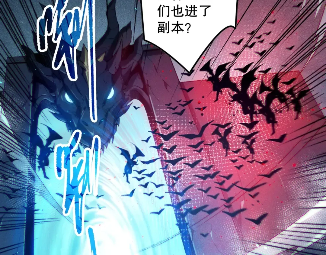 第135话 魔龙殿 第44页