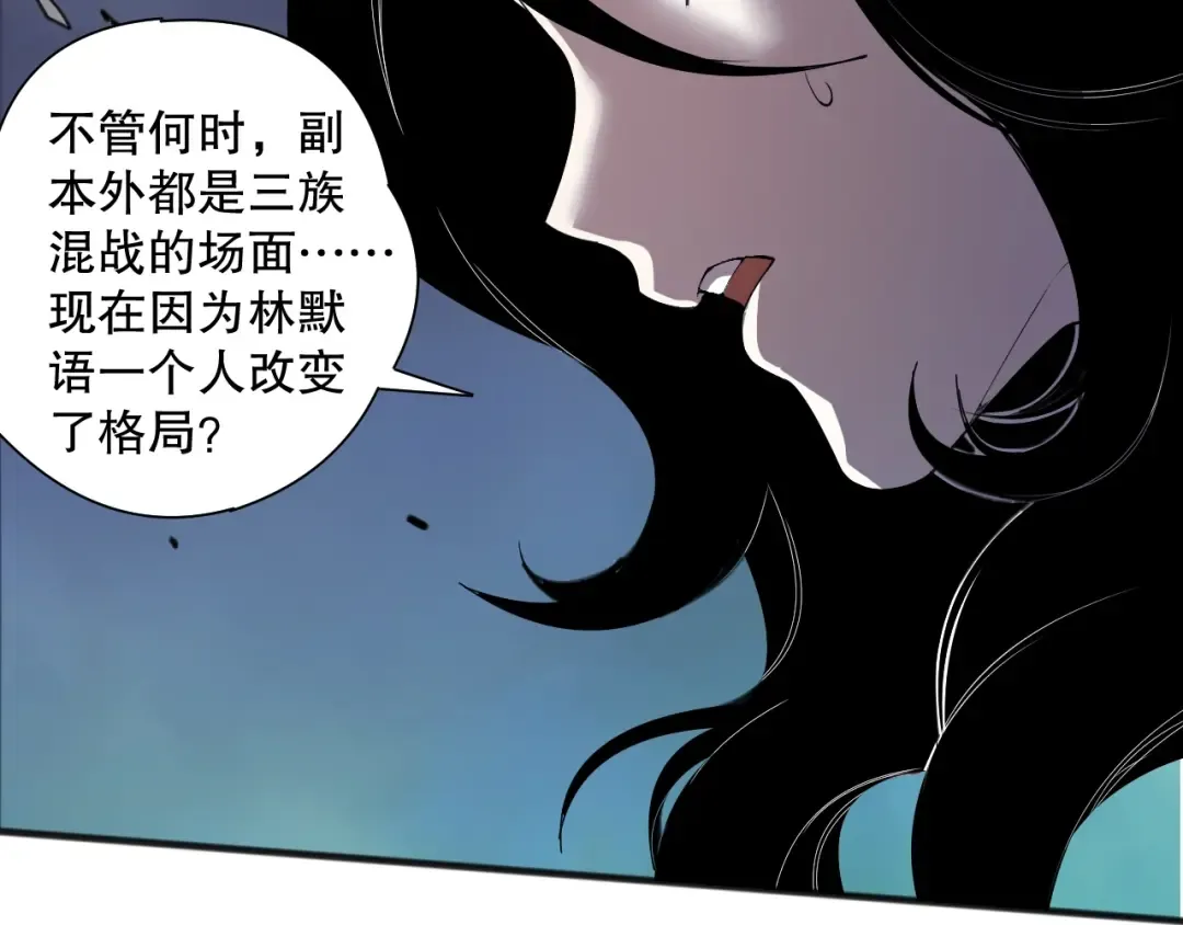 第135话 魔龙殿 第47页