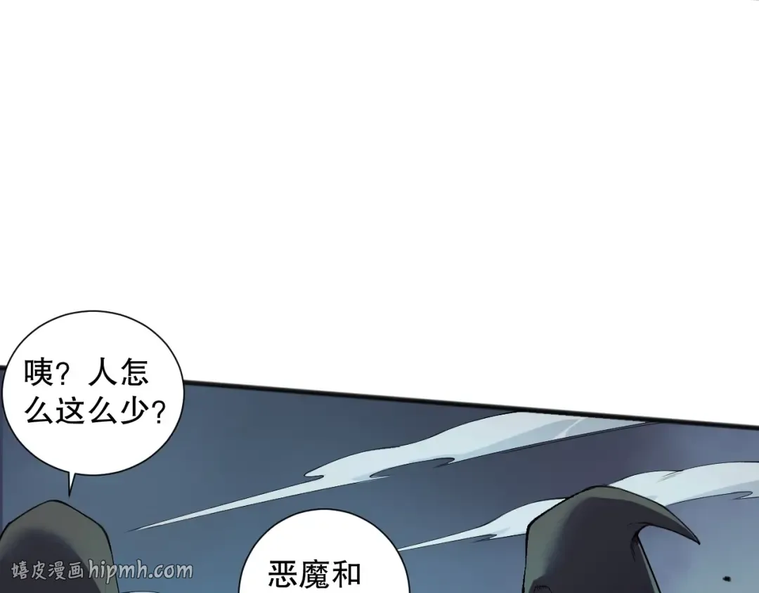 第135话 魔龙殿 第48页