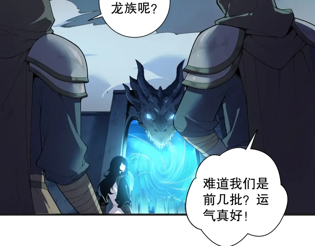 第135话 魔龙殿 第49页