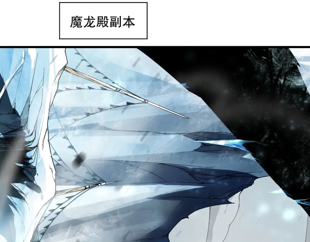 第135话 魔龙殿 第55页