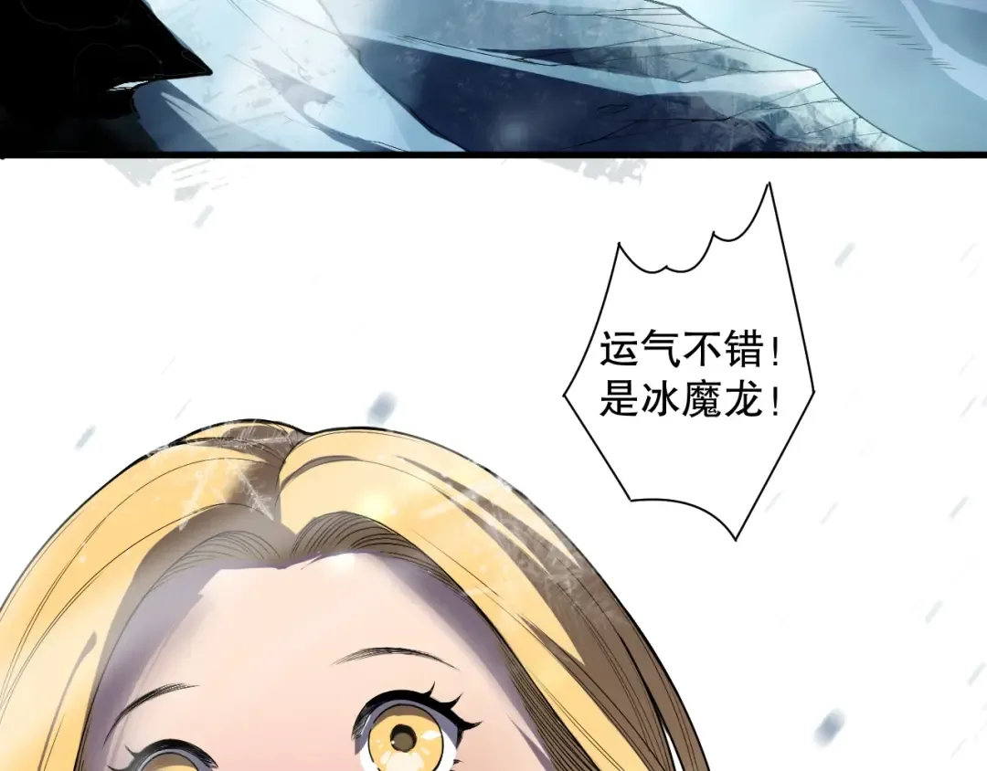 第135话 魔龙殿 第58页
