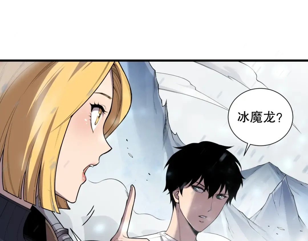 第135话 魔龙殿 第61页