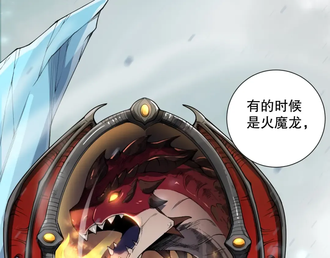 第135话 魔龙殿 第63页