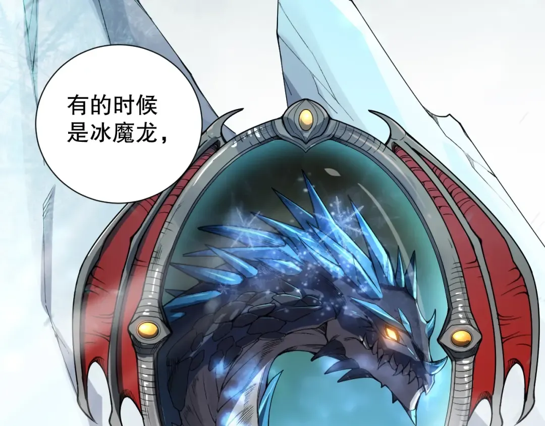 第135话 魔龙殿 第65页