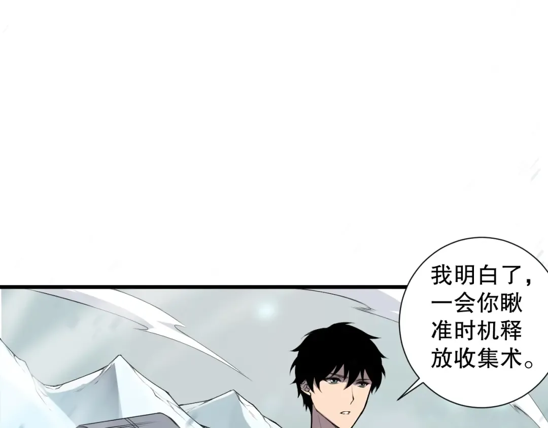 第135话 魔龙殿 第71页