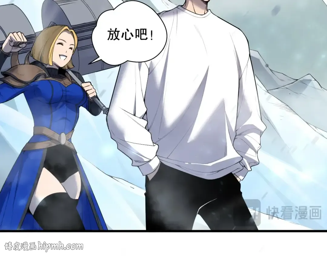 第135话 魔龙殿 第72页