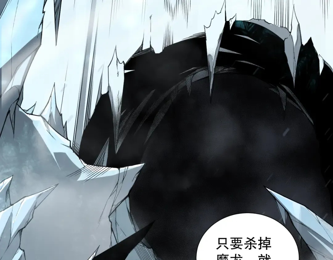 第135话 魔龙殿 第75页