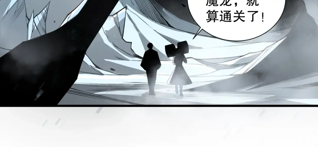 第135话 魔龙殿 第76页