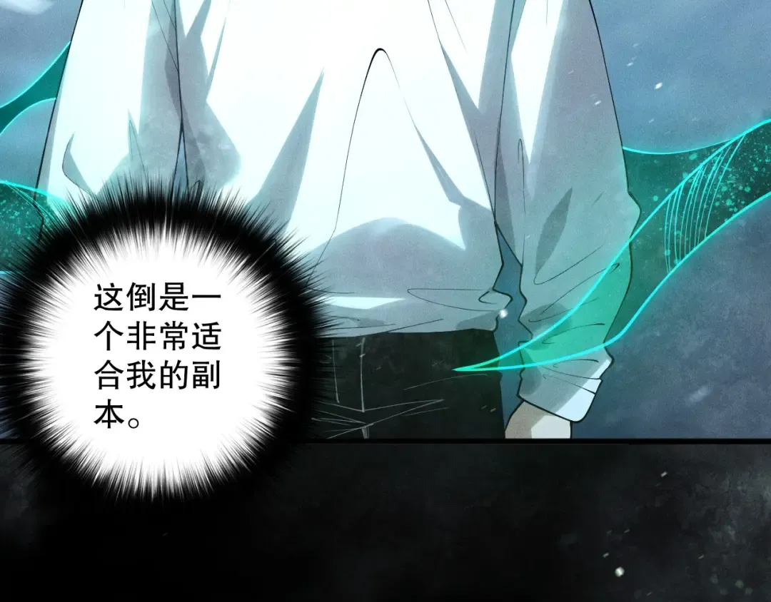 第135话 魔龙殿 第79页