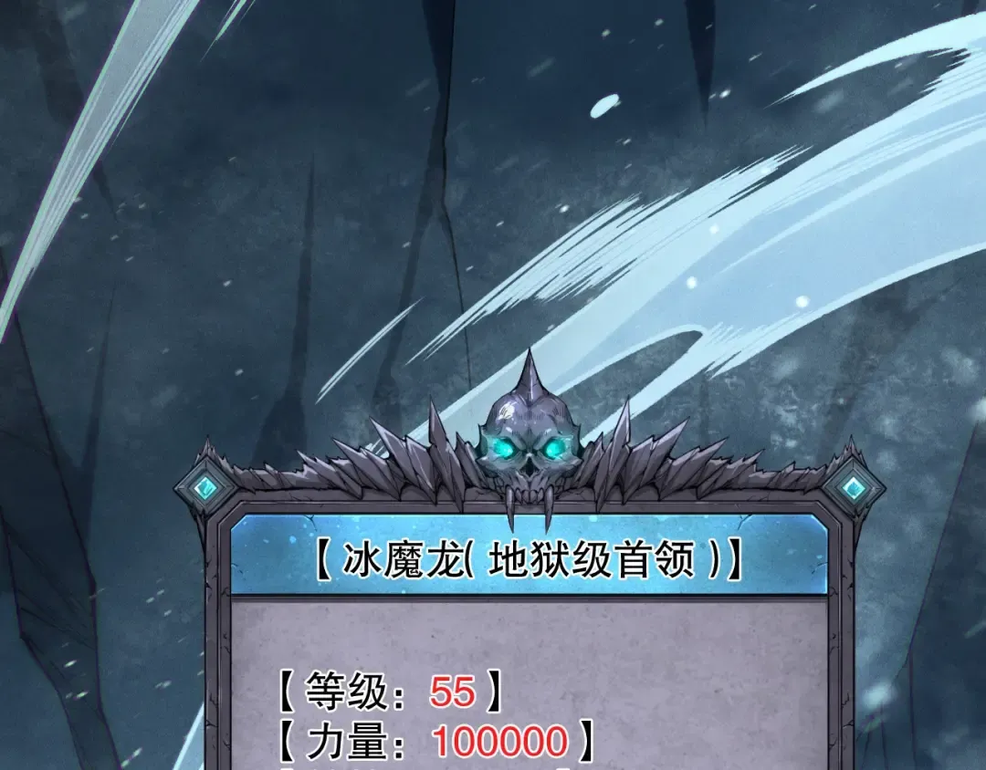 第135话 魔龙殿 第83页