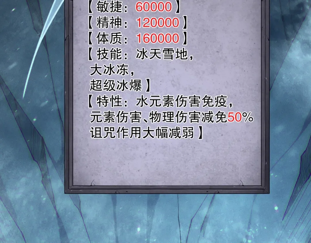 第135话 魔龙殿 第84页