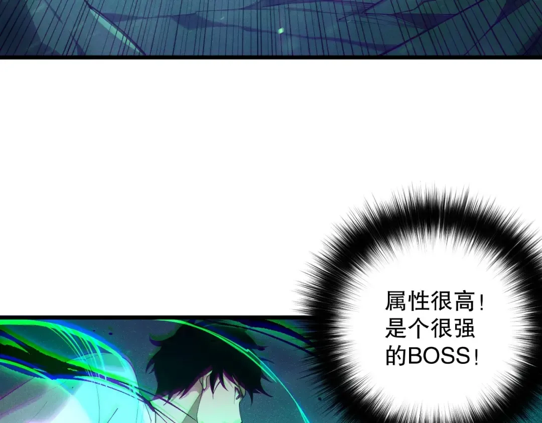 第135话 魔龙殿 第87页