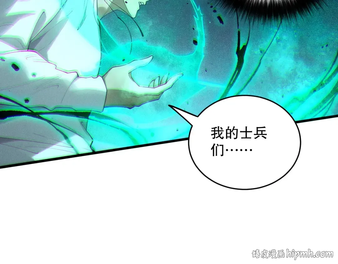 第135话 魔龙殿 第88页