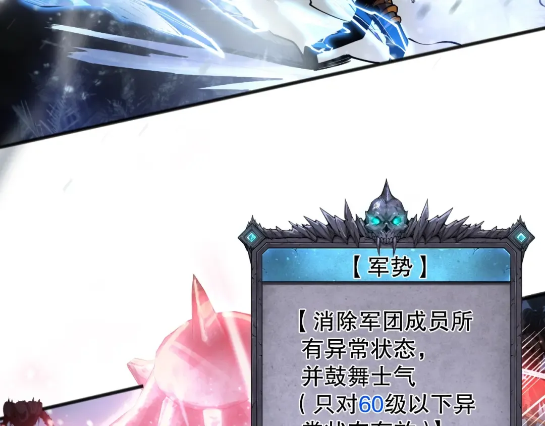 第135话 魔龙殿 第110页