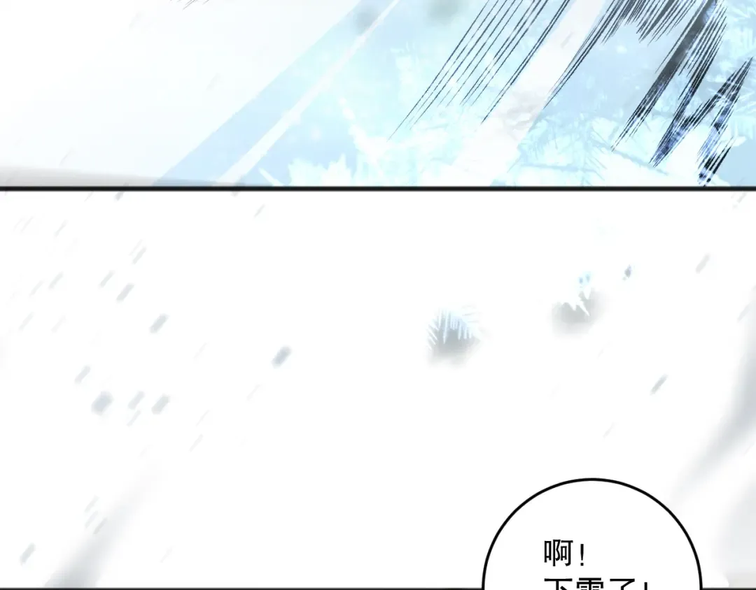 第135话 魔龙殿 第121页