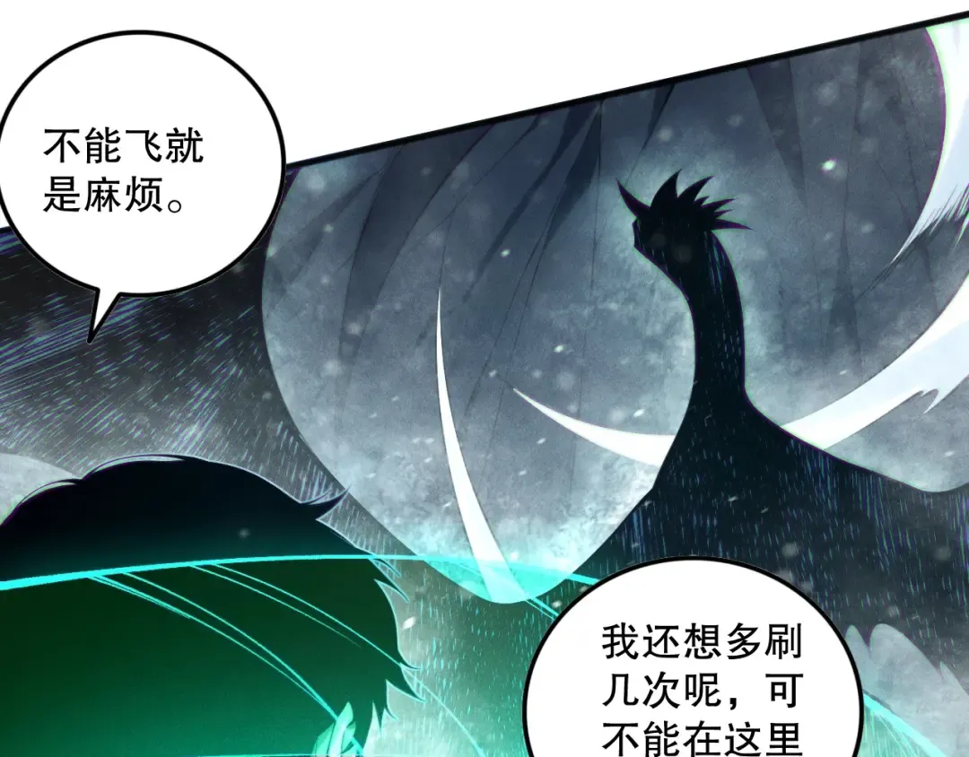 第135话 魔龙殿 第127页