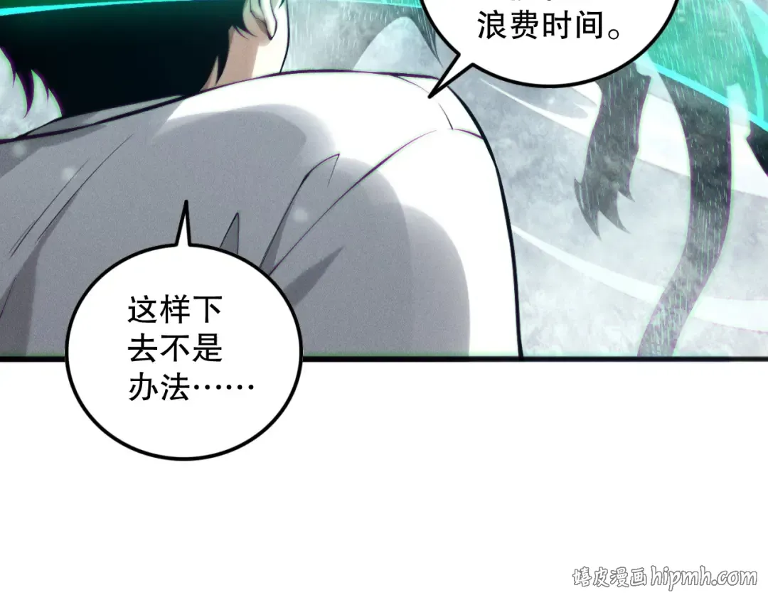 第135话 魔龙殿 第128页