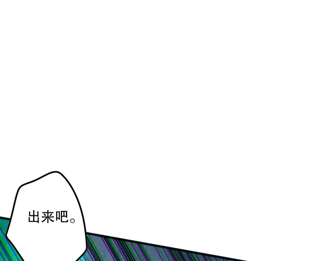 第135话 魔龙殿 第134页